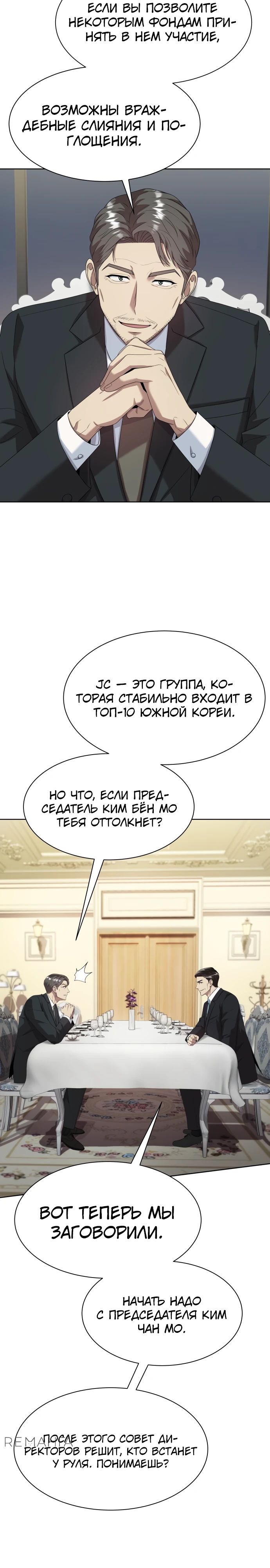Read Лучший во всем RU Manga Online