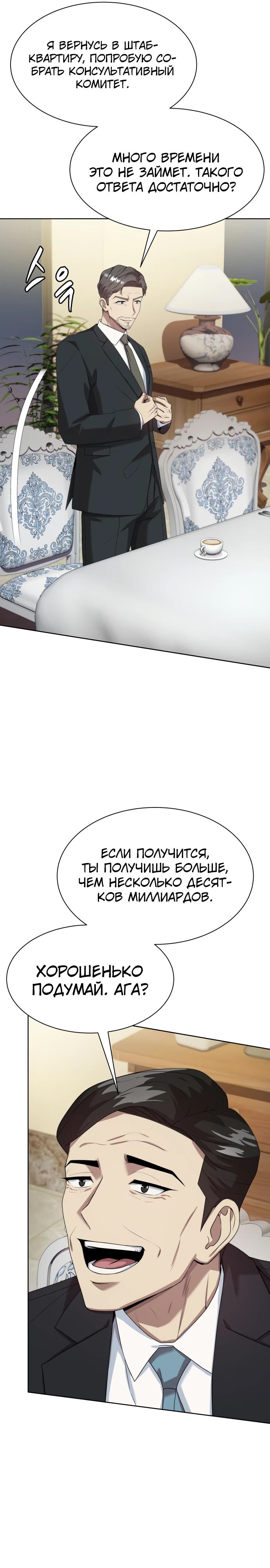 Read Лучший во всем RU Manga Online