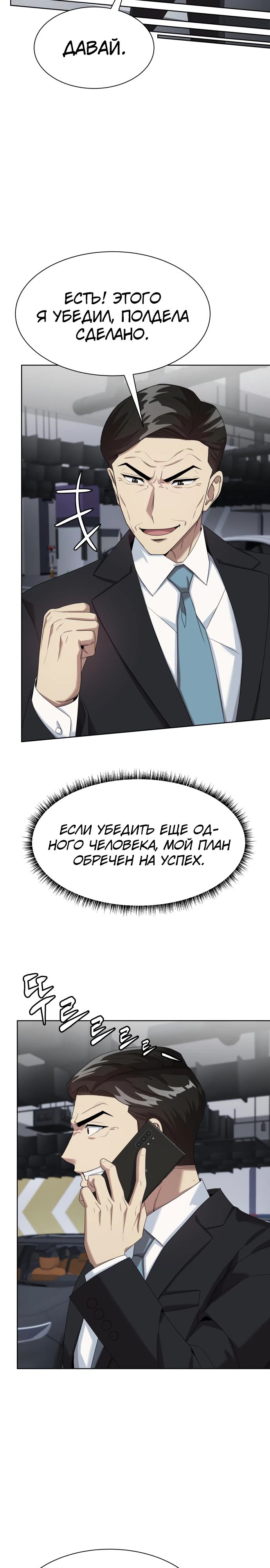 Read Лучший во всем RU Manga Online