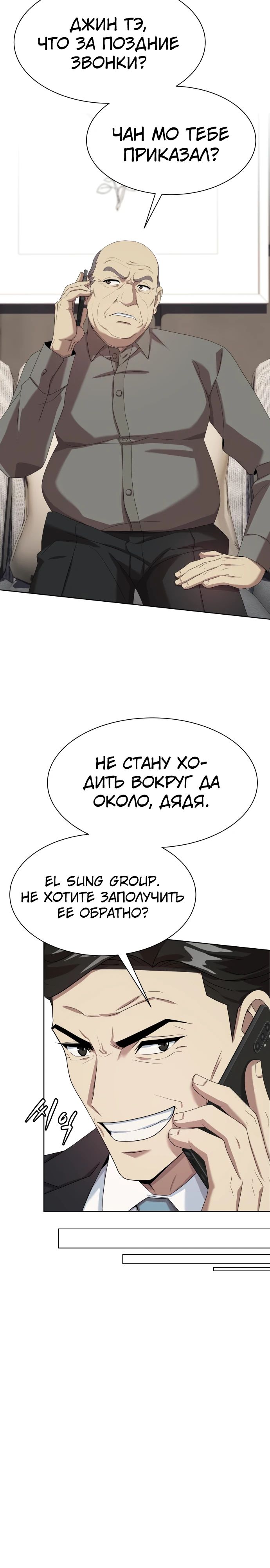 Read Лучший во всем RU Manga Online