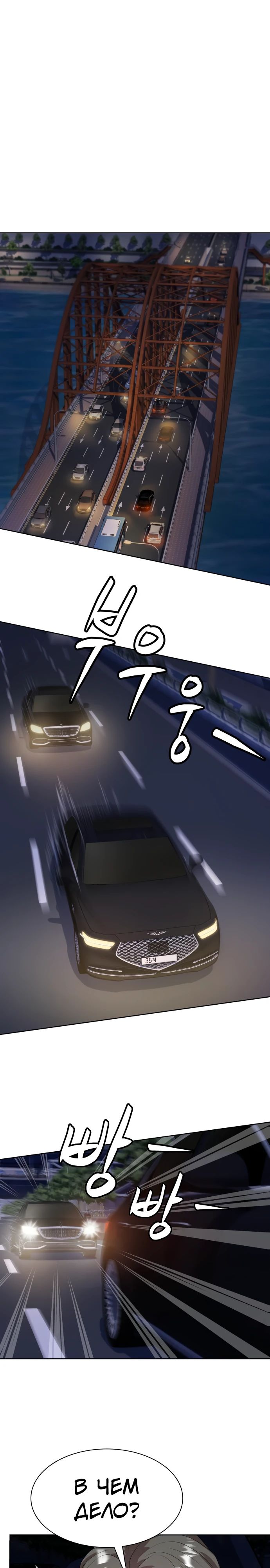 Read Лучший во всем RU Manga Online