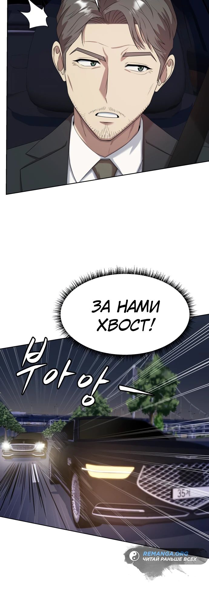 Read Лучший во всем RU Manga Online