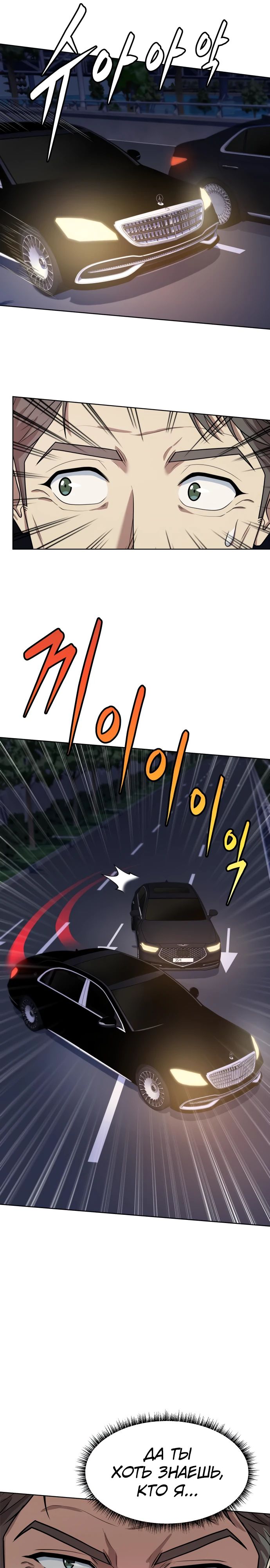 Read Лучший во всем RU Manga Online