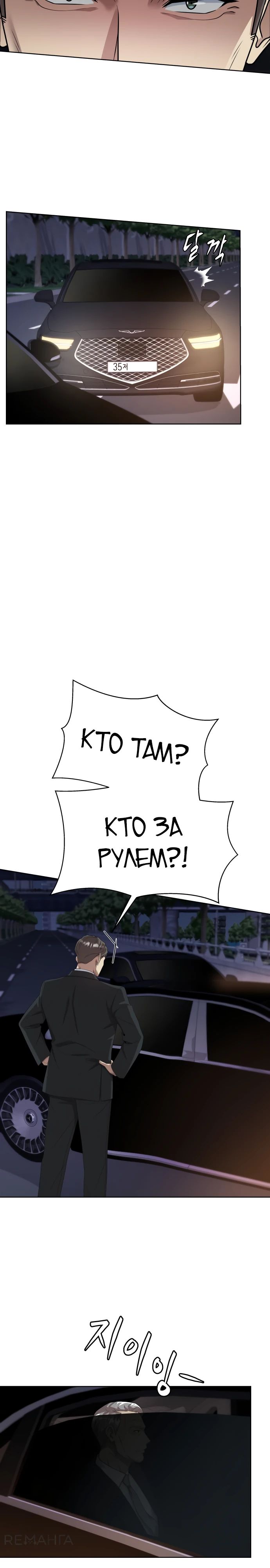 Read Лучший во всем RU Manga Online