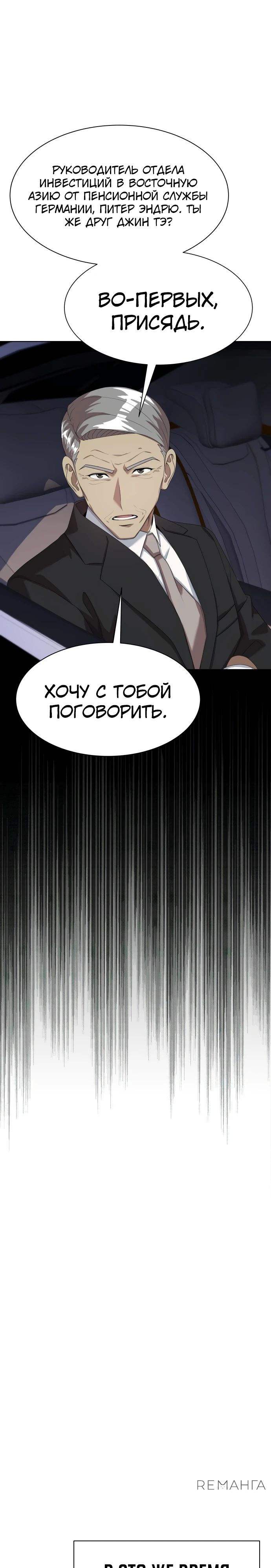 Read Лучший во всем RU Manga Online