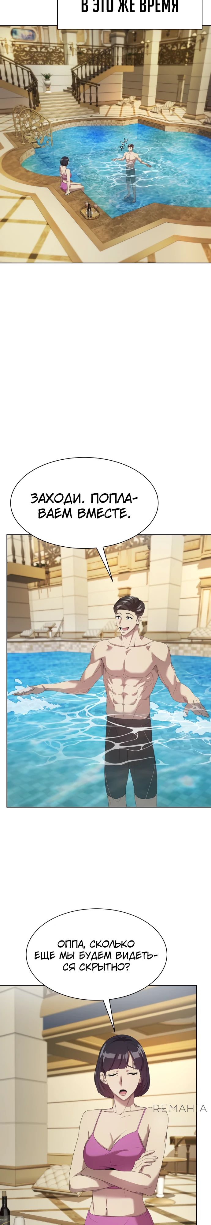 Read Лучший во всем RU Manga Online