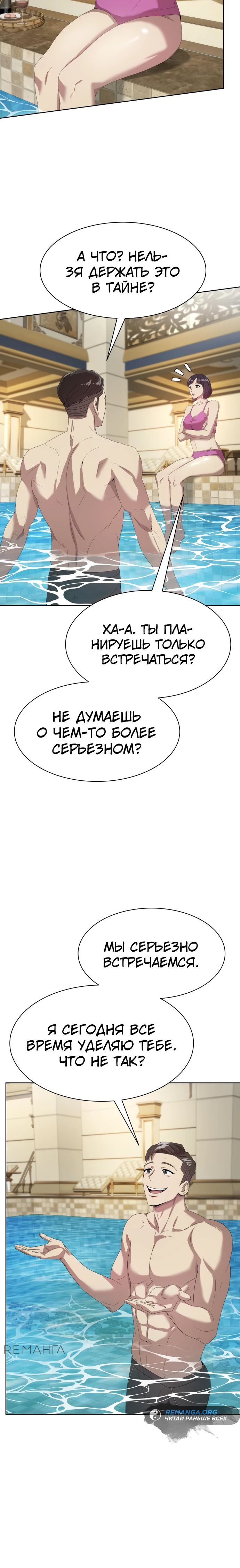 Read Лучший во всем RU Manga Online