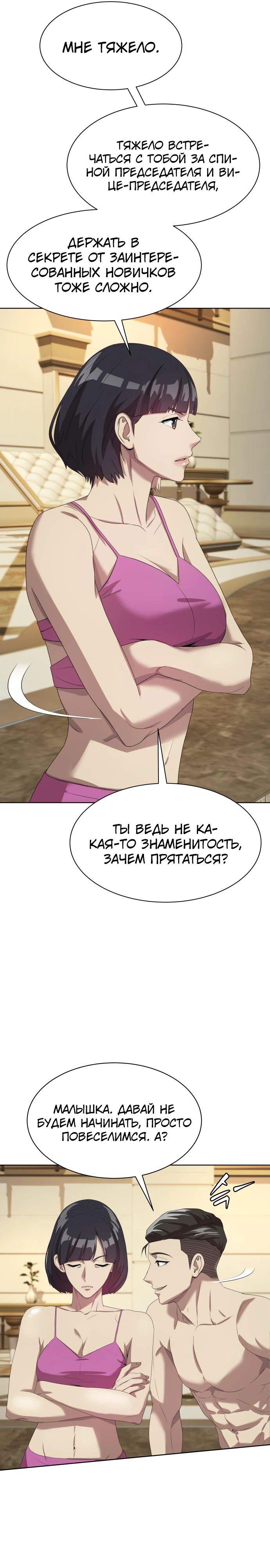 Read Лучший во всем RU Manga Online