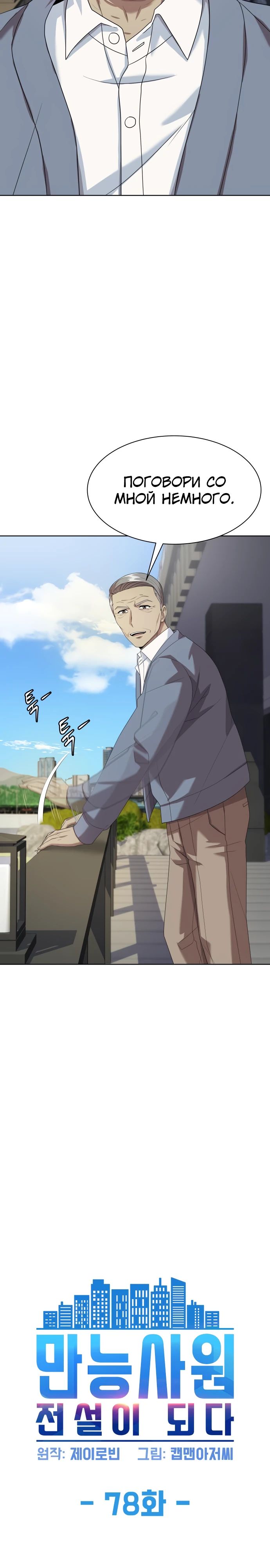 Read Лучший во всем RU Manga Online