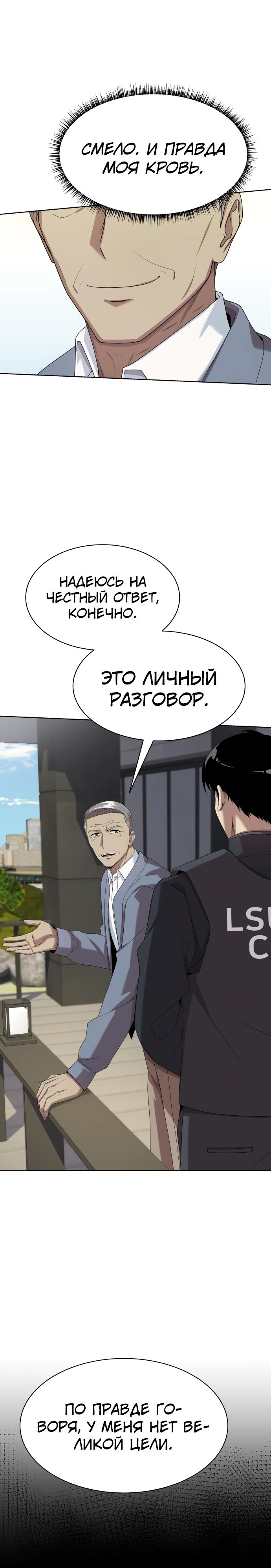 Read Лучший во всем RU Manga Online
