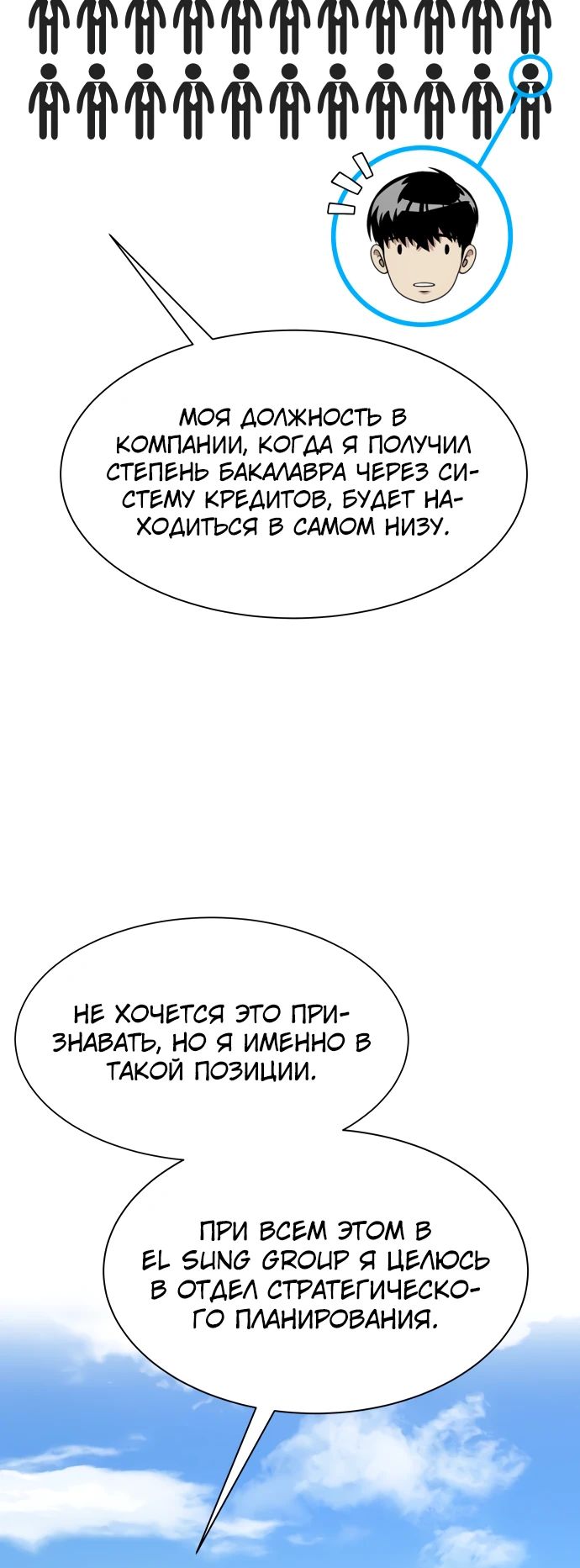 Read Лучший во всем RU Manga Online
