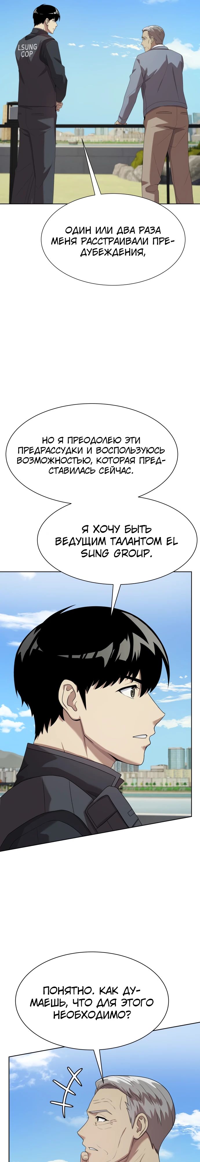 Read Лучший во всем RU Manga Online