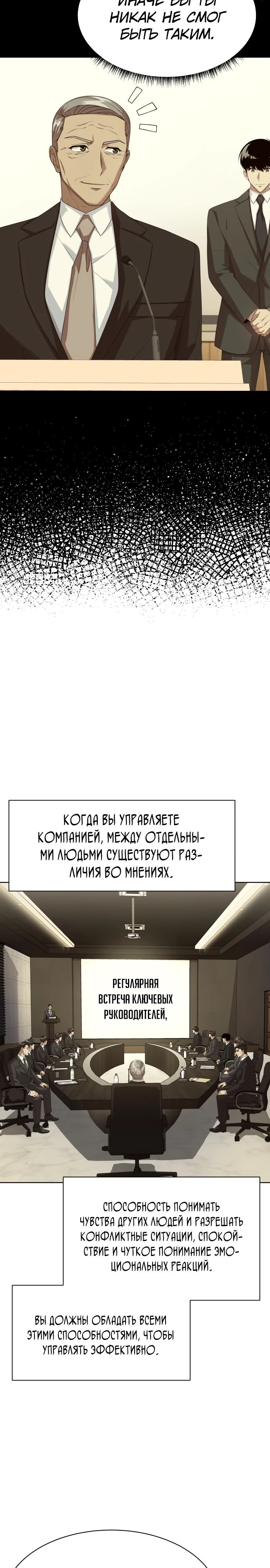Read Лучший во всем RU Manga Online