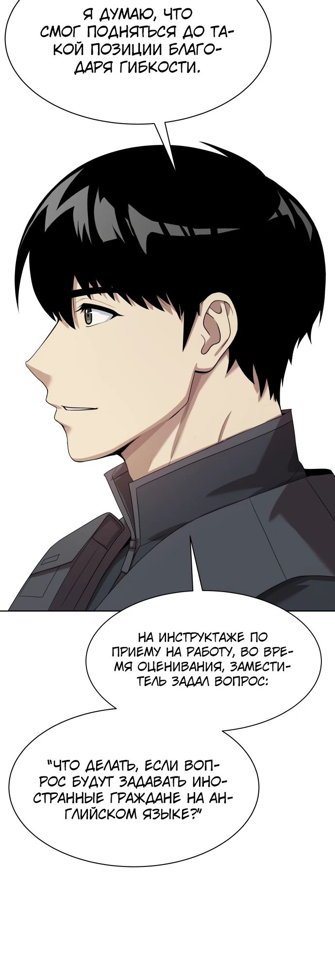 Read Лучший во всем RU Manga Online