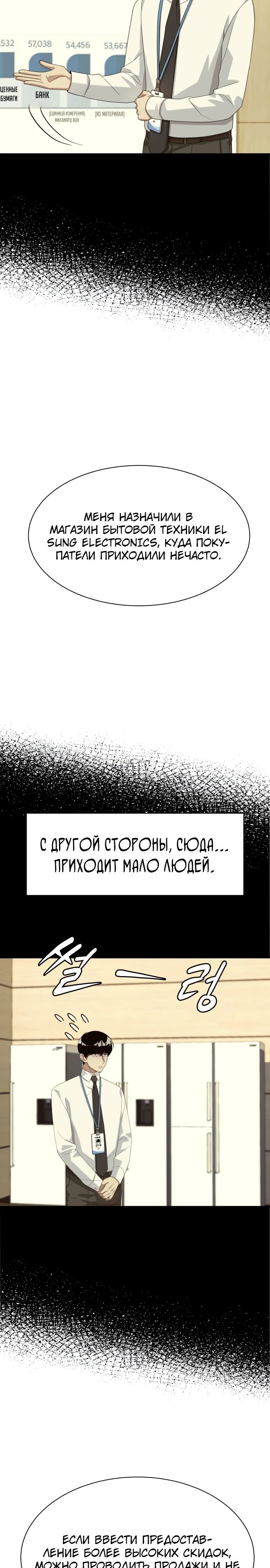 Read Лучший во всем RU Manga Online