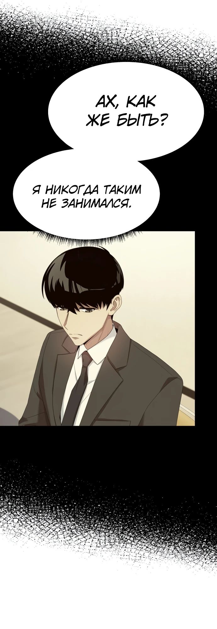 Read Лучший во всем RU Manga Online