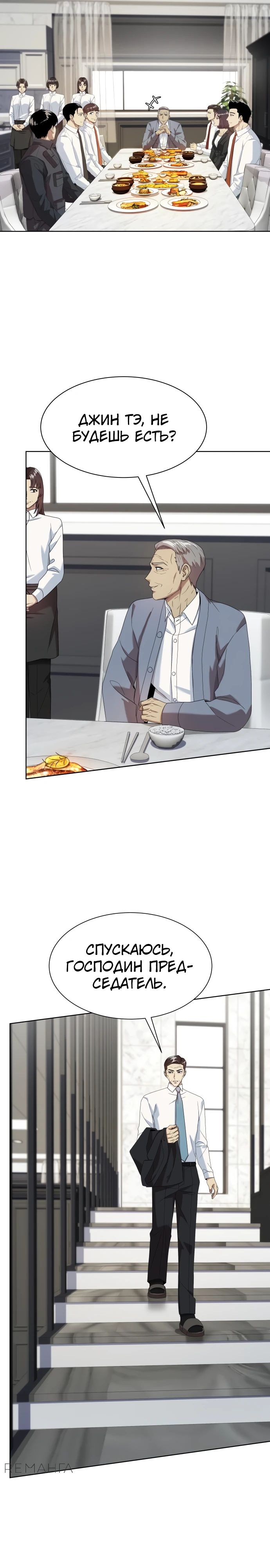 Read Лучший во всем RU Manga Online