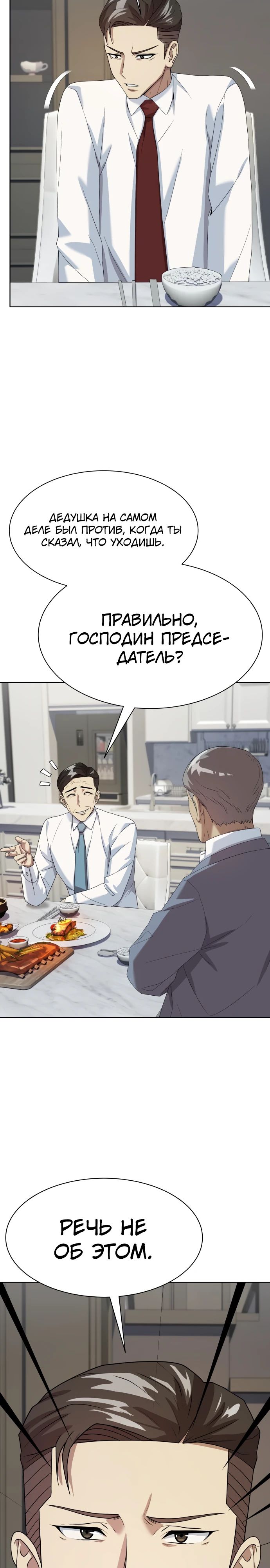 Read Лучший во всем RU Manga Online