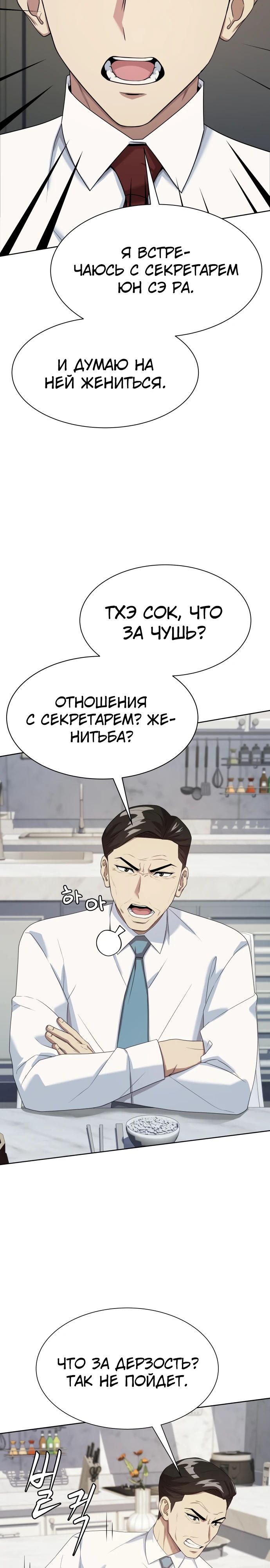 Read Лучший во всем RU Manga Online