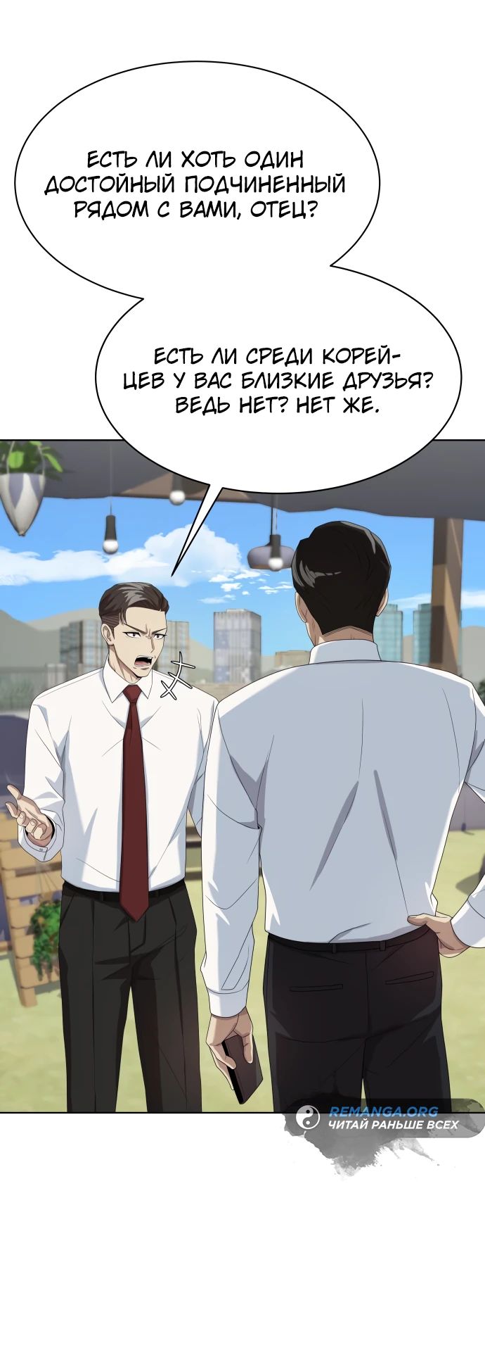 Read Лучший во всем RU Manga Online