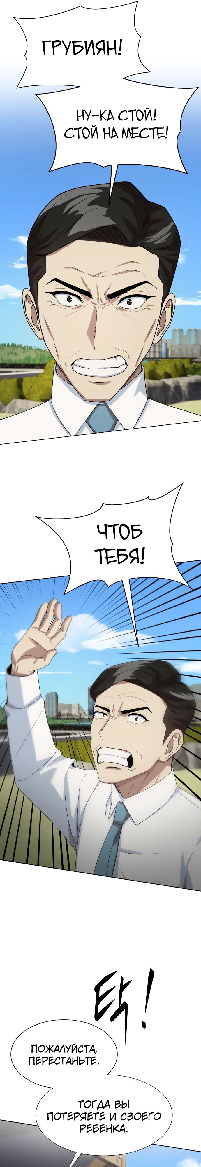 Read Лучший во всем RU Manga Online
