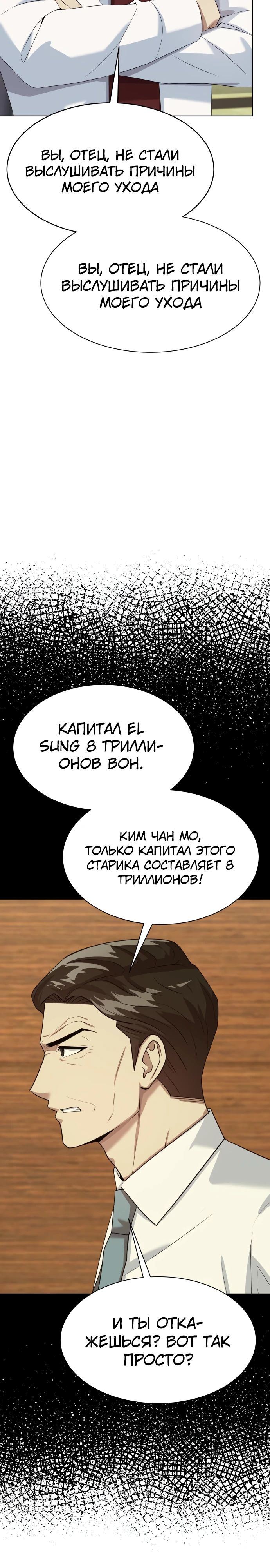 Read Лучший во всем RU Manga Online