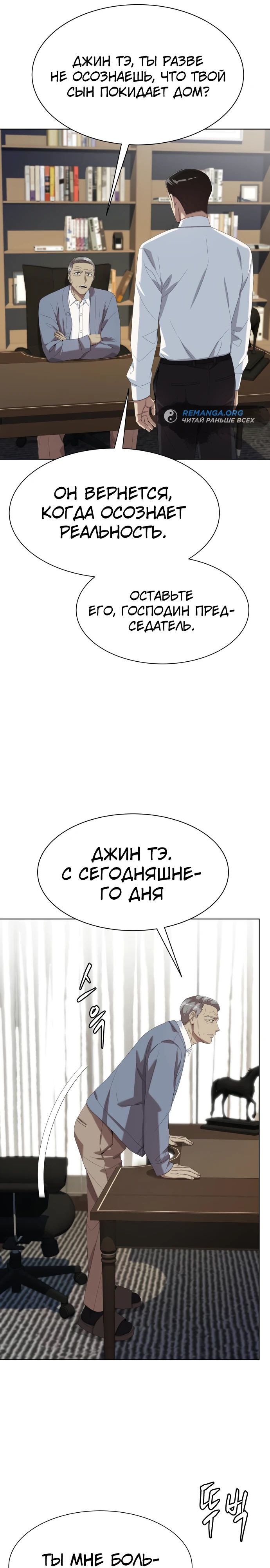 Read Лучший во всем RU Manga Online