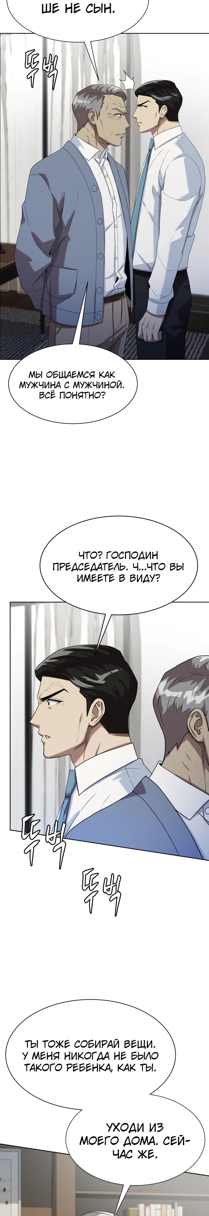 Read Лучший во всем RU Manga Online