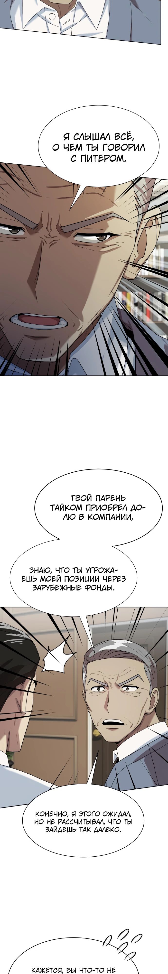Read Лучший во всем RU Manga Online