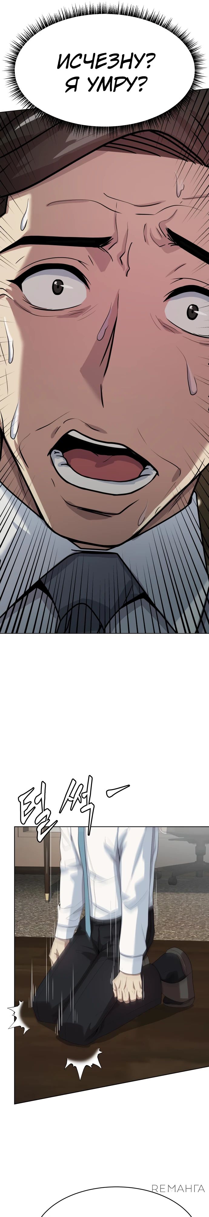 Read Лучший во всем RU Manga Online