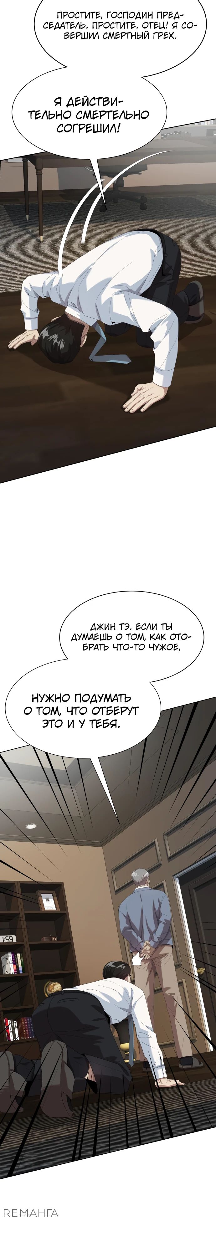 Read Лучший во всем RU Manga Online