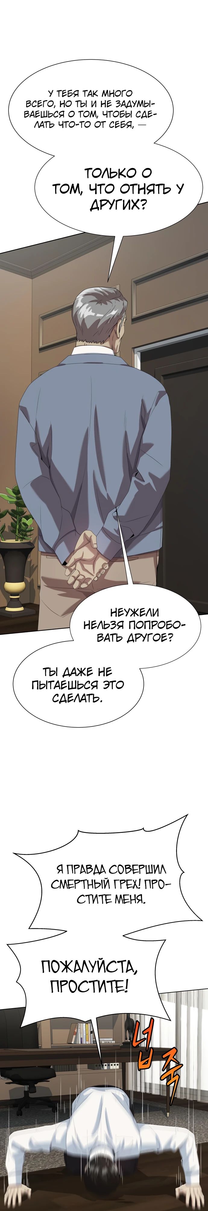 Read Лучший во всем RU Manga Online