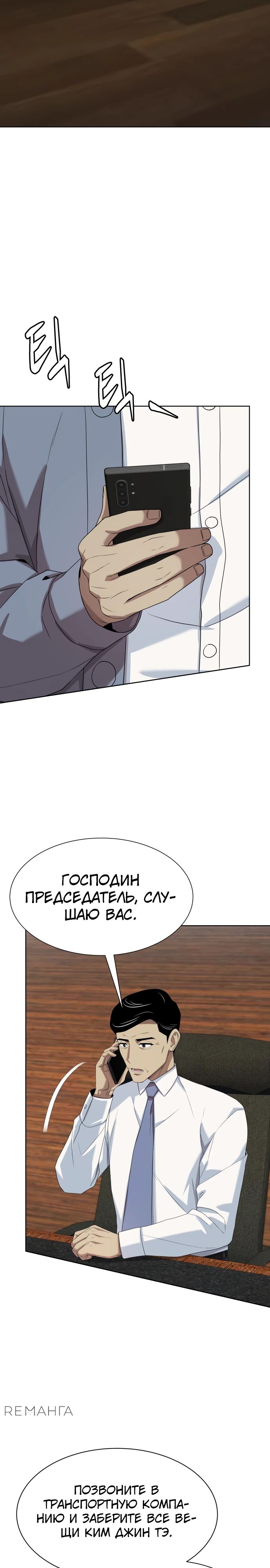 Read Лучший во всем RU Manga Online
