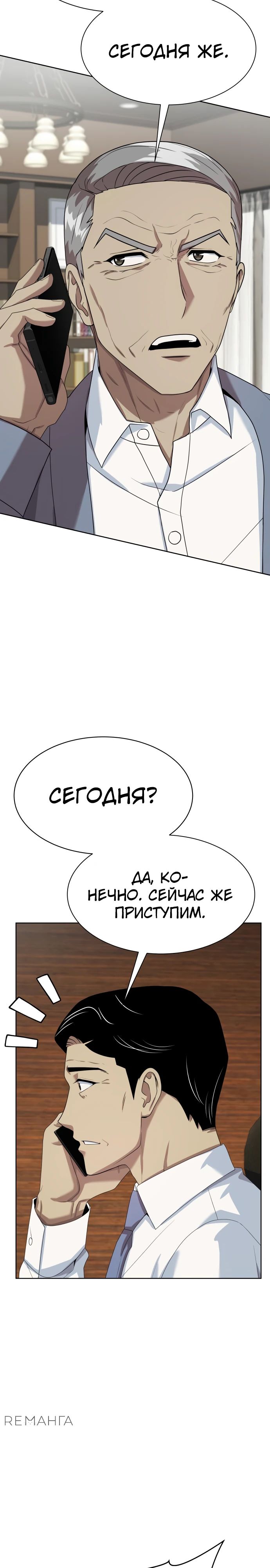 Read Лучший во всем RU Manga Online