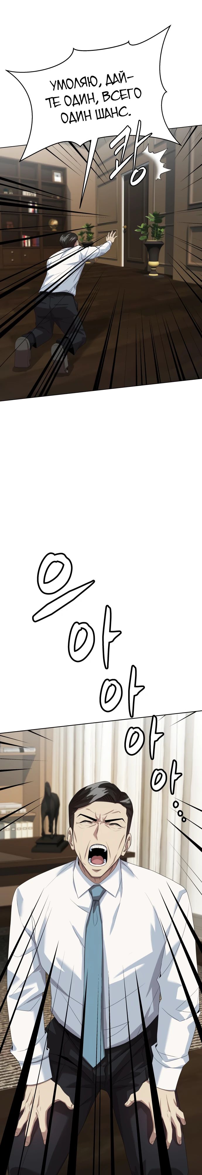 Read Лучший во всем RU Manga Online