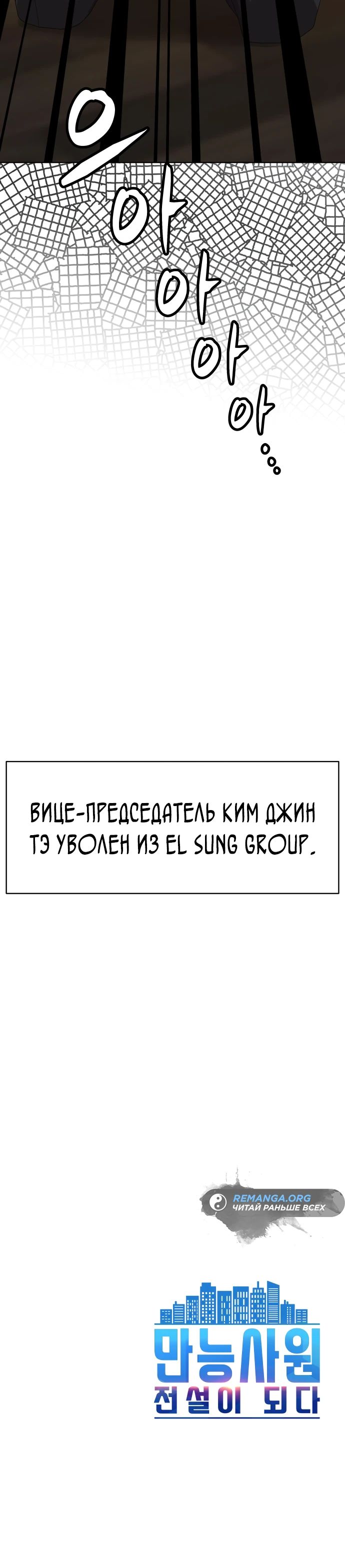 Read Лучший во всем RU Manga Online