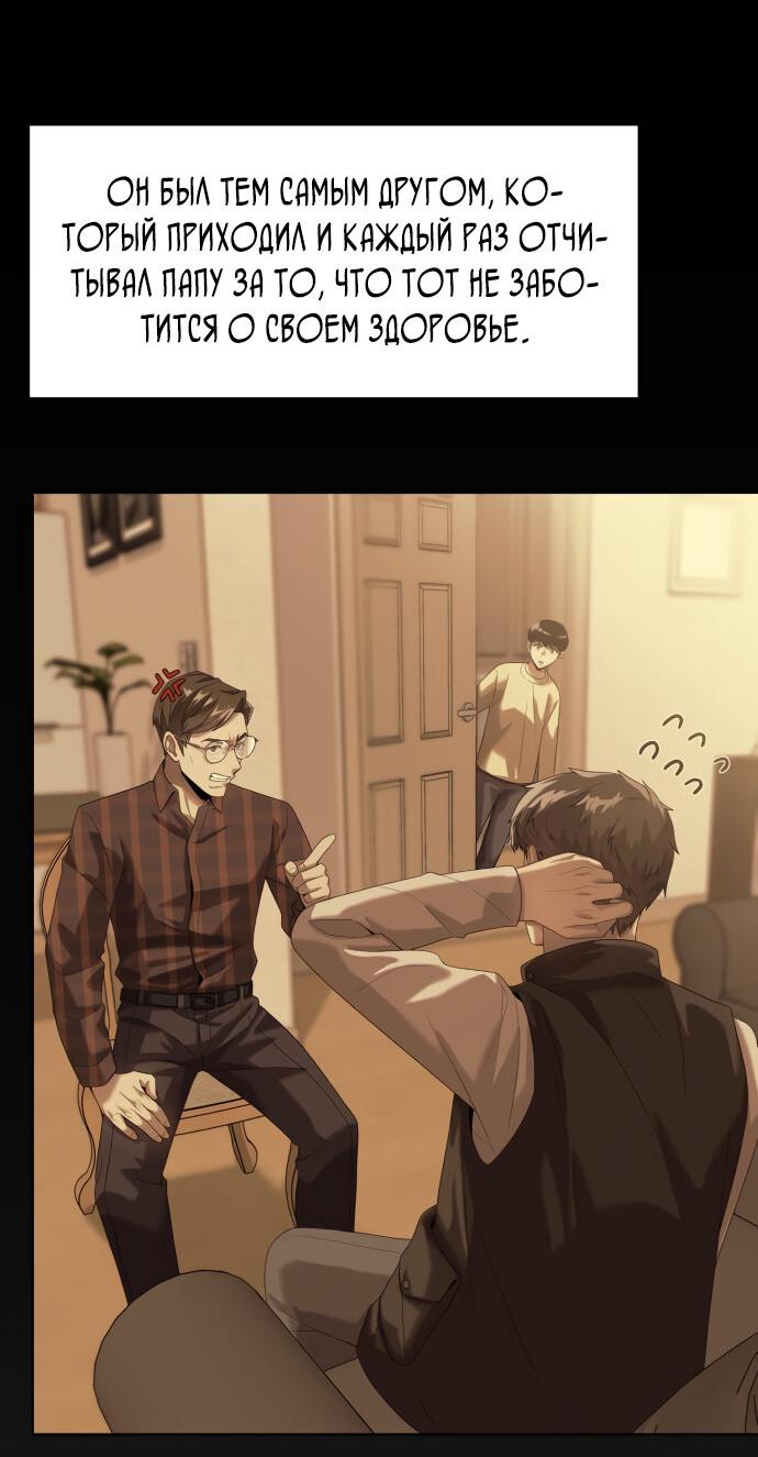 Read Лучший во всем RU Manga Online