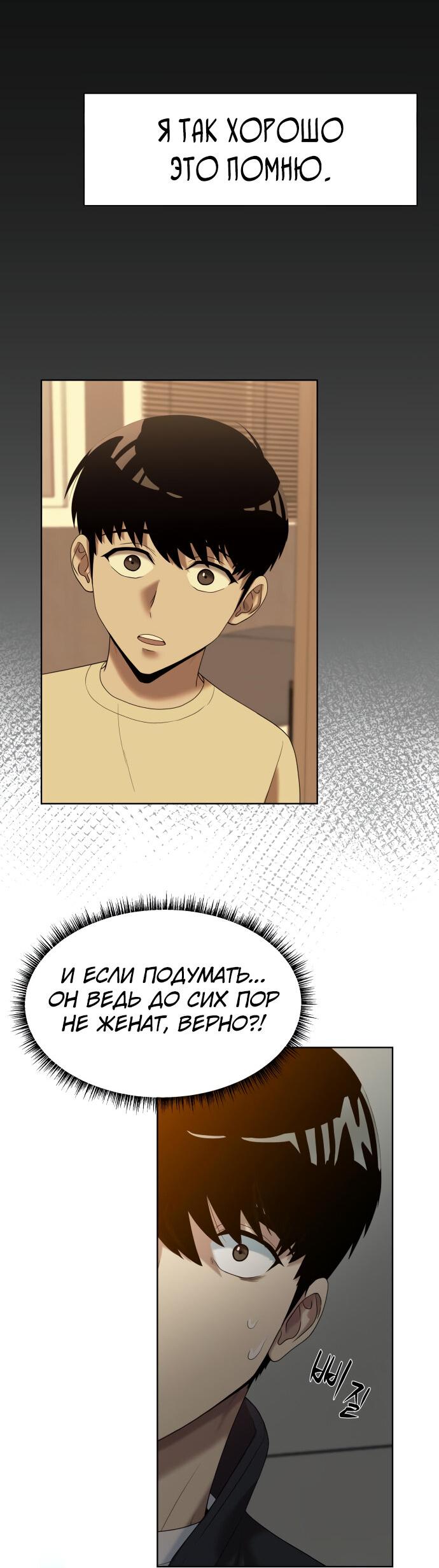 Read Лучший во всем RU Manga Online