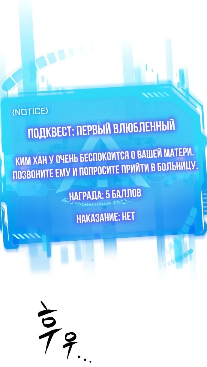 Read Лучший во всем RU Manga Online