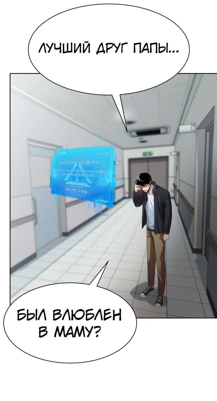 Read Лучший во всем RU Manga Online