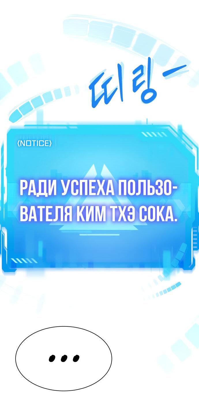 Read Лучший во всем RU Manga Online