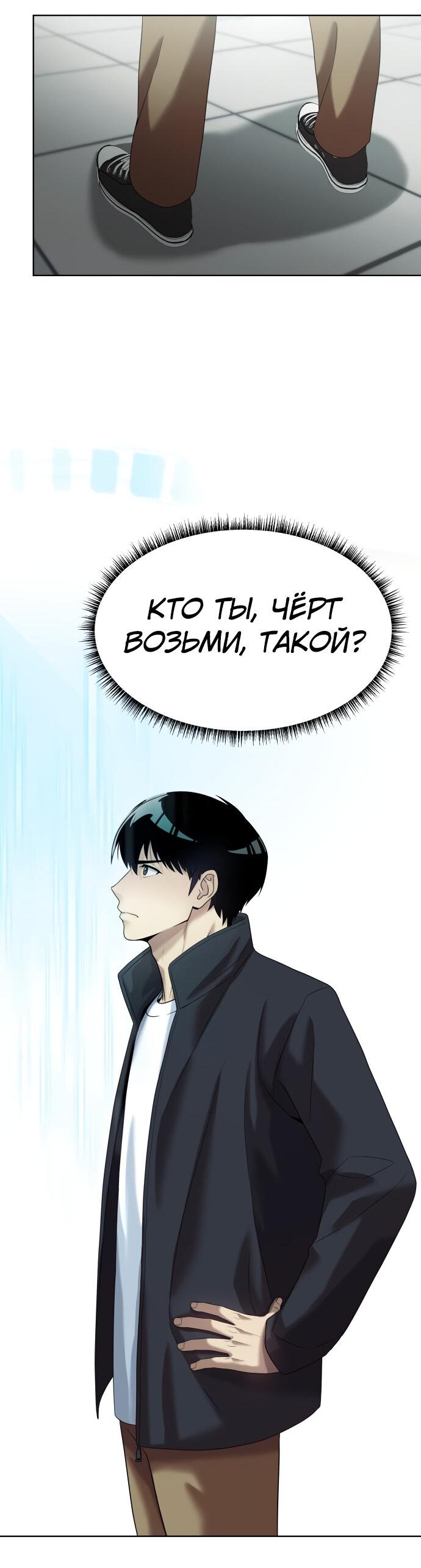 Read Лучший во всем RU Manga Online