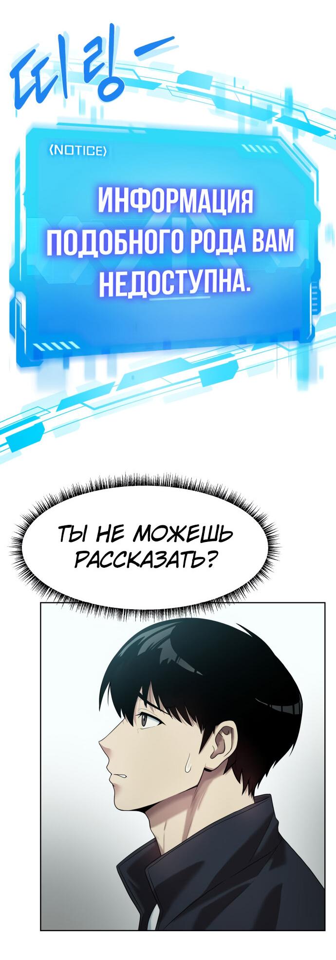 Read Лучший во всем RU Manga Online