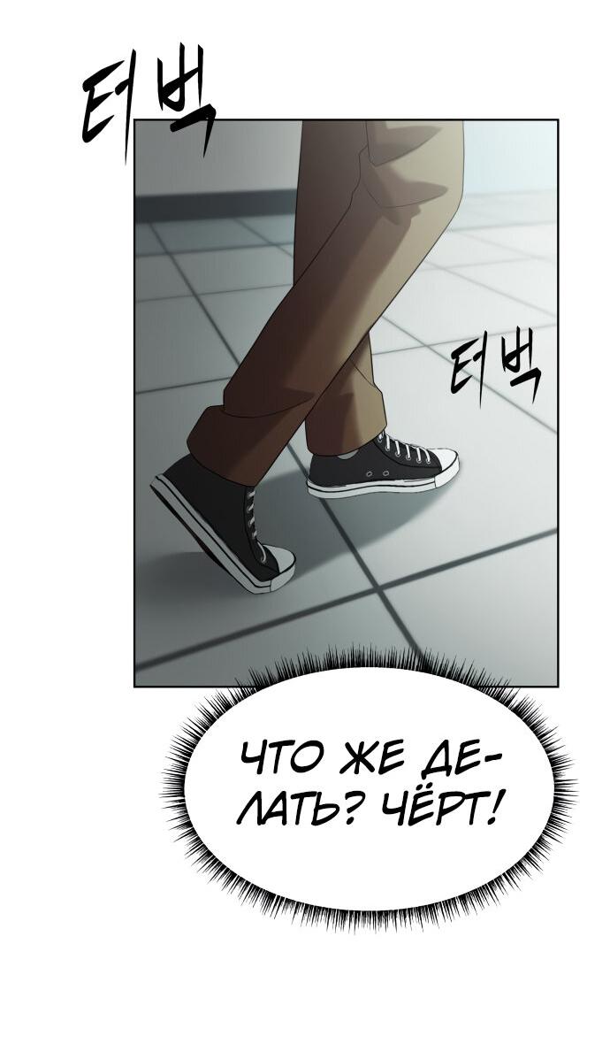 Read Лучший во всем RU Manga Online