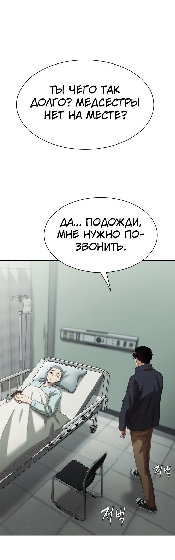 Read Лучший во всем RU Manga Online