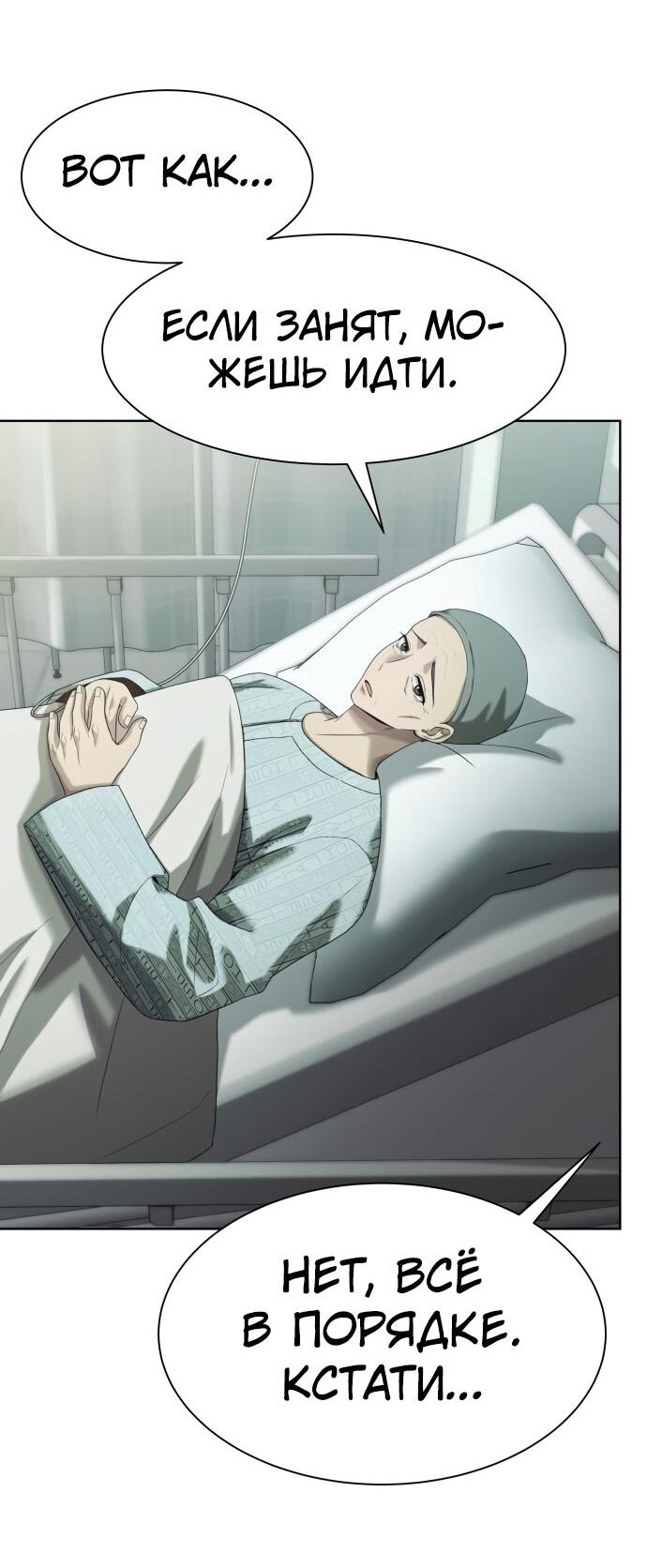 Read Лучший во всем RU Manga Online