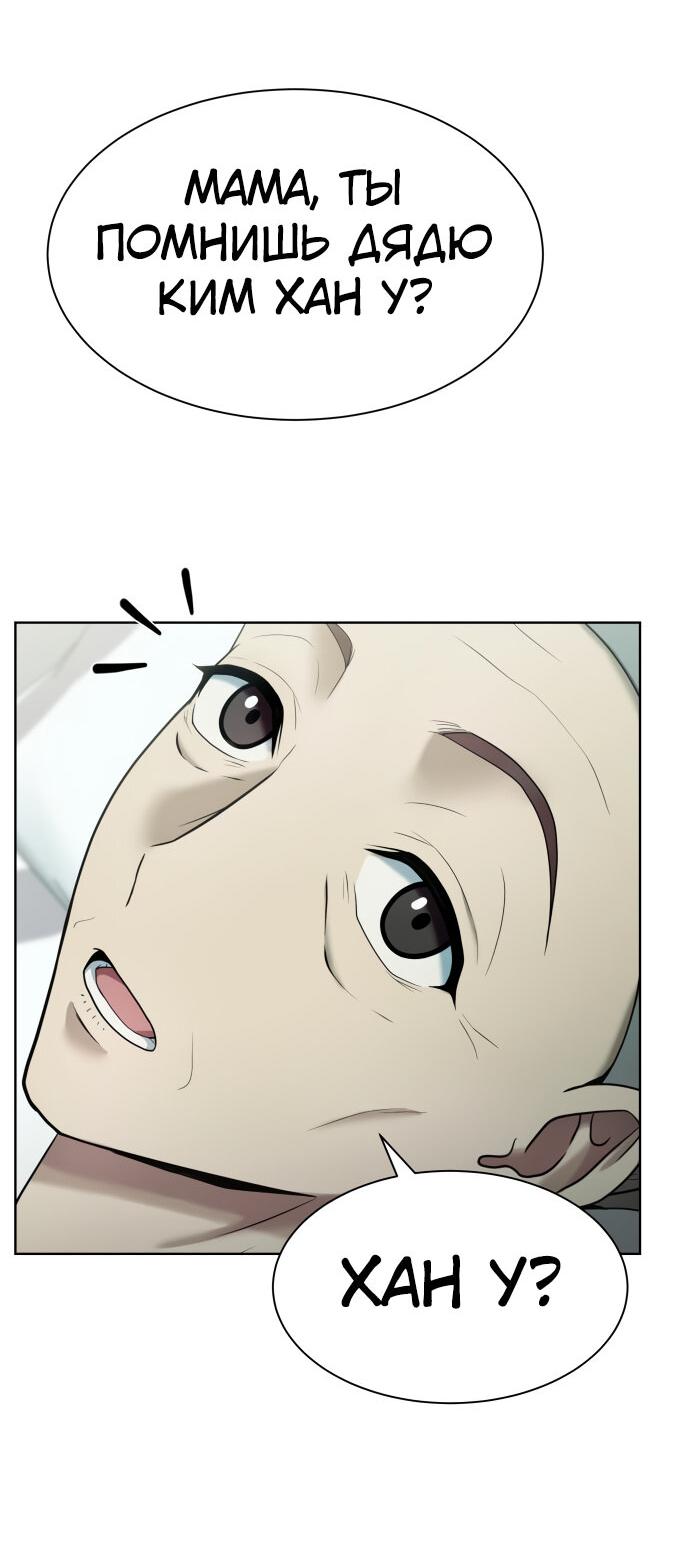 Read Лучший во всем RU Manga Online