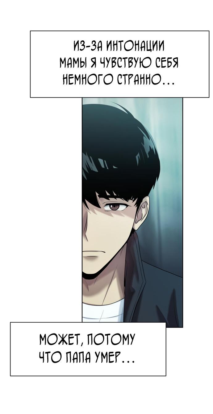 Read Лучший во всем RU Manga Online