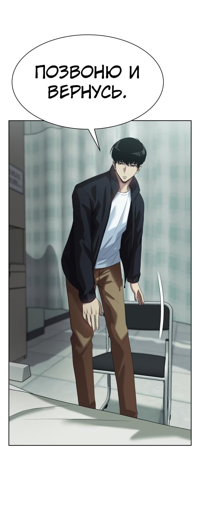 Read Лучший во всем RU Manga Online