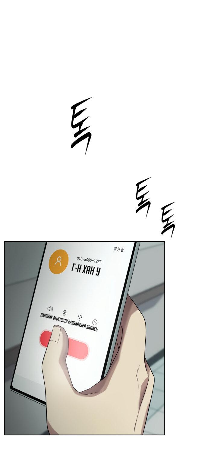 Read Лучший во всем RU Manga Online